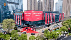 意华皓家居“开市大吉、生意兴隆”