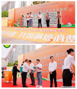 珠海市3·15国际消费者权益日从题活