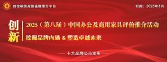 例如家具的抗菌耐污设想、零售场景的模块化陈